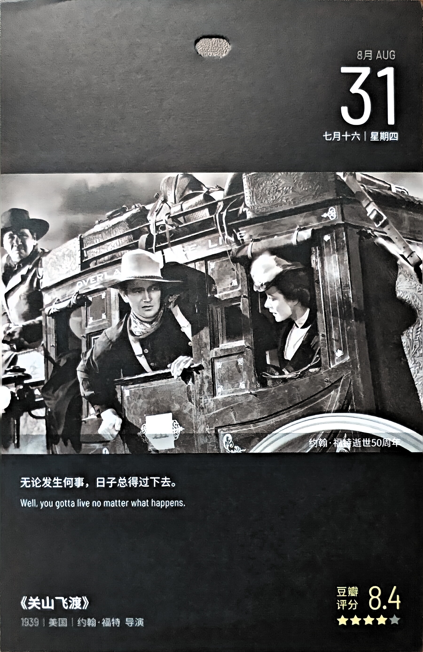 关山飞渡