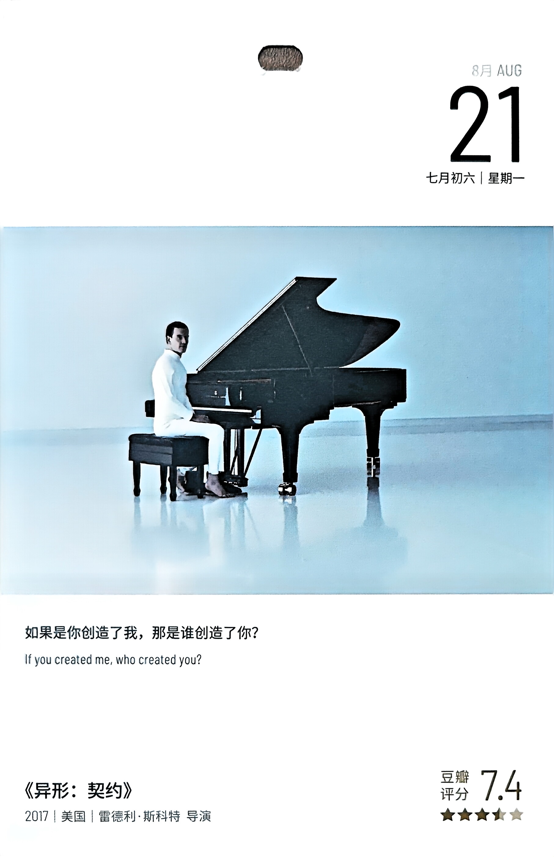 异形：契约
