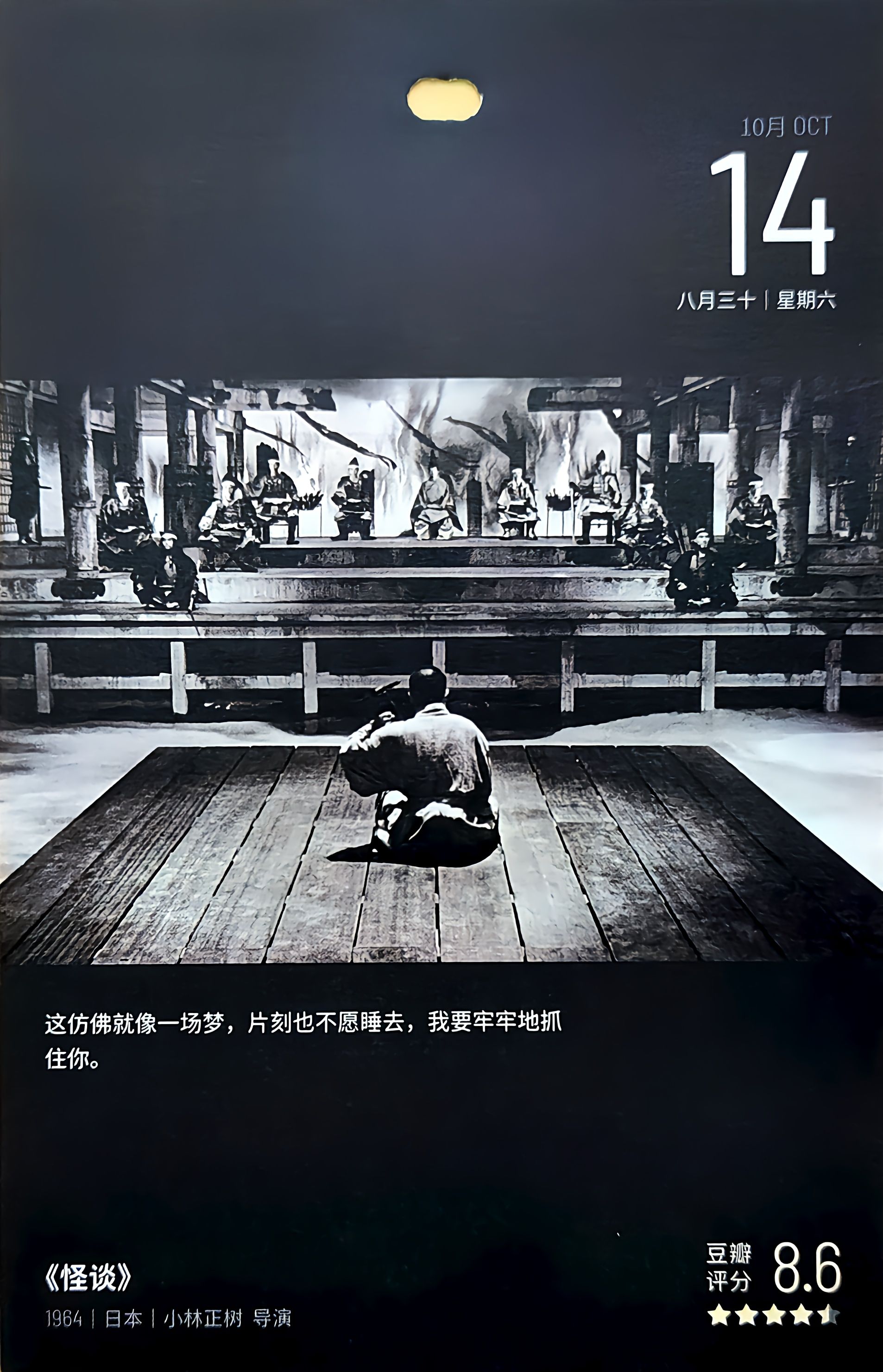 怪谈