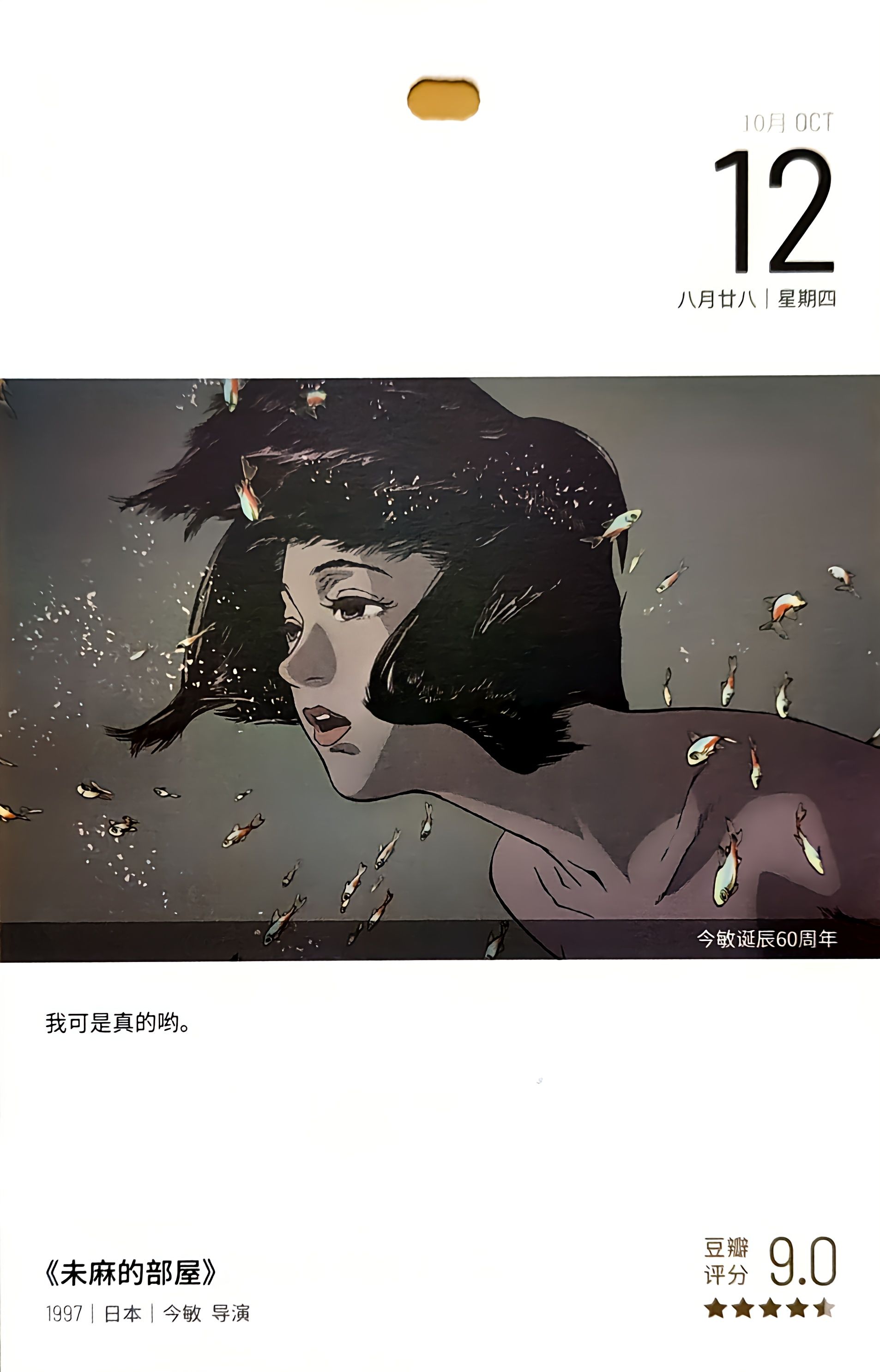 未麻的部屋