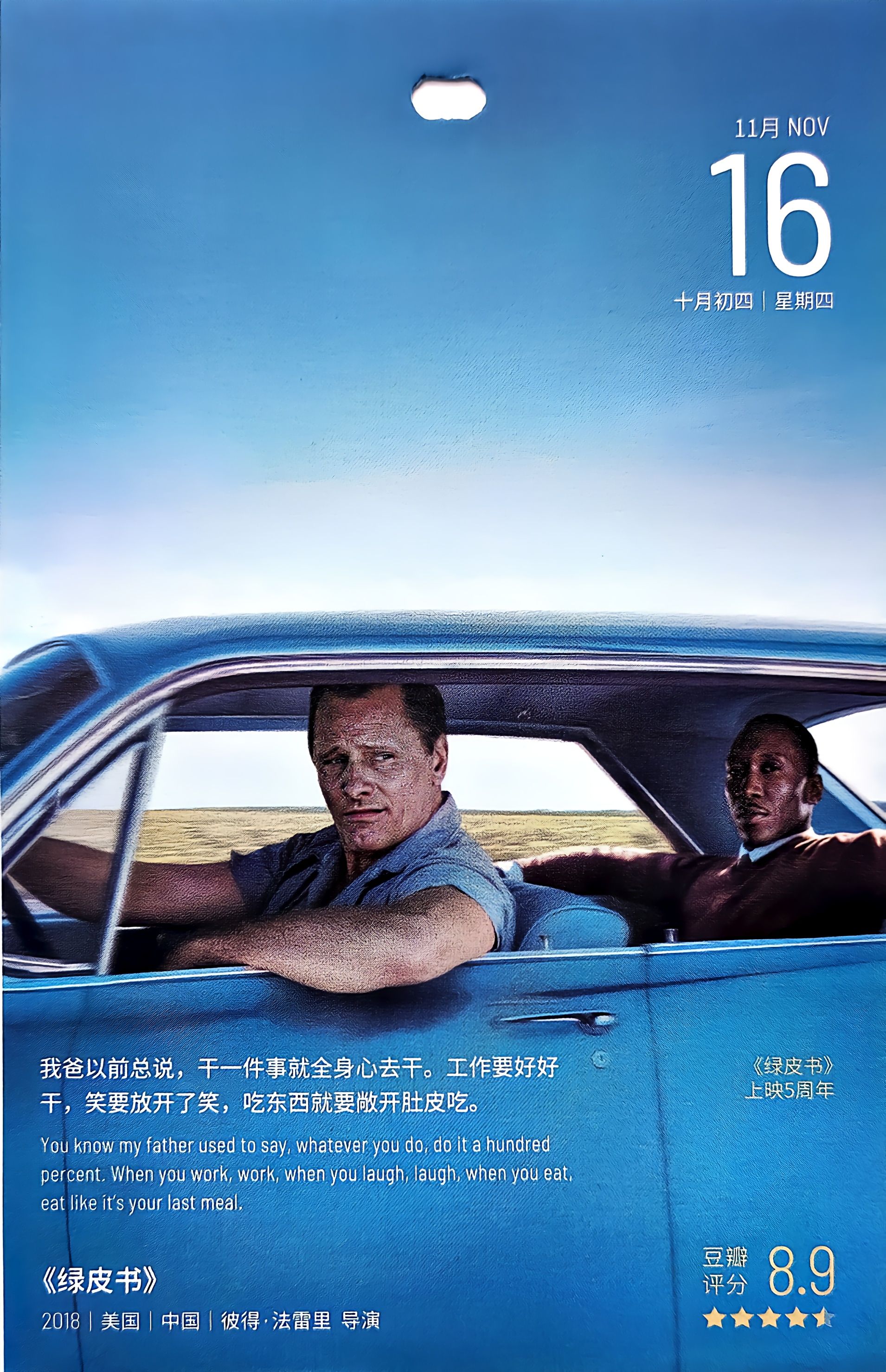 绿皮书