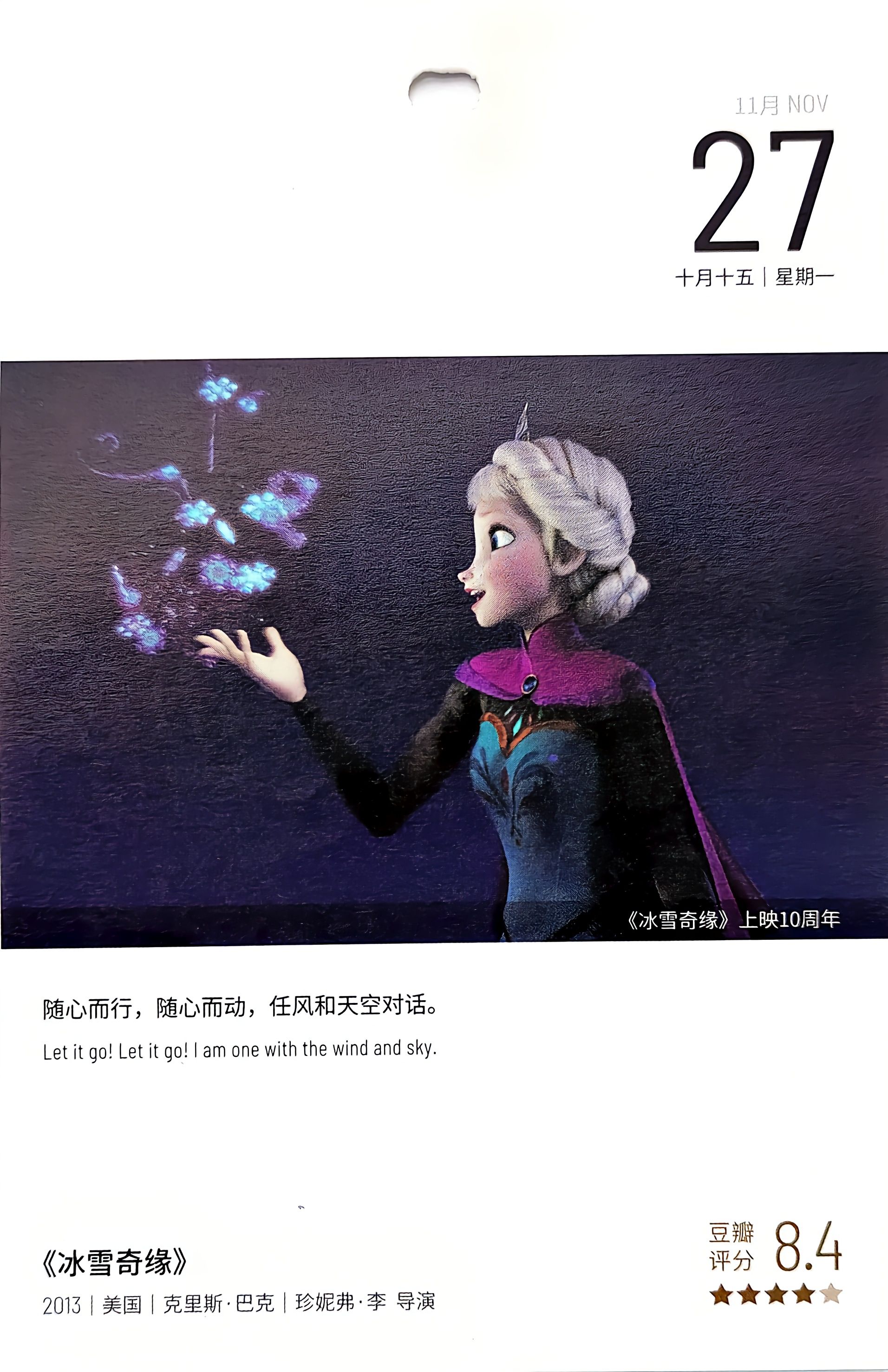 冰雪奇缘