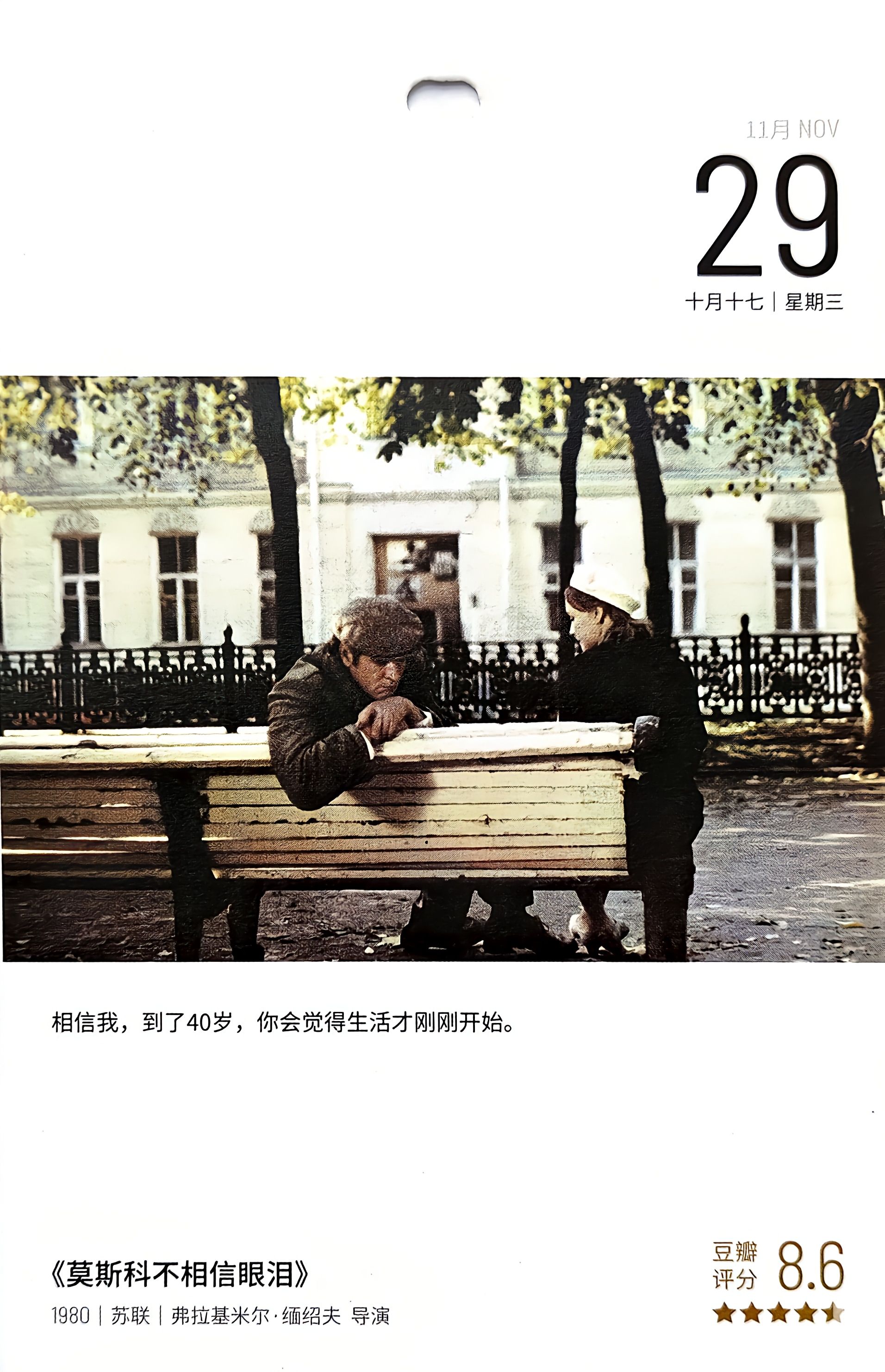 莫斯科不相信眼泪