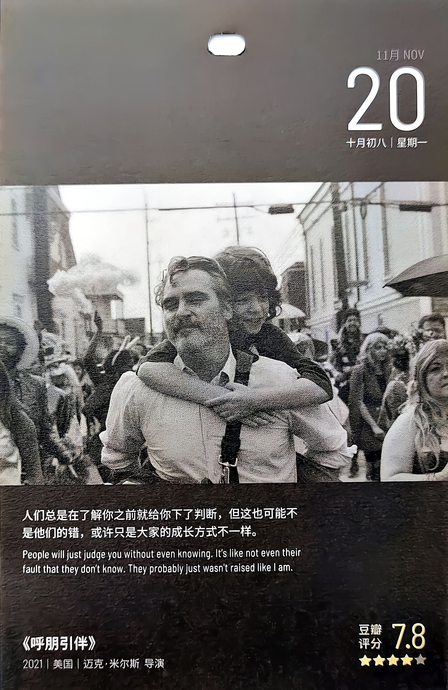 呼朋引伴
