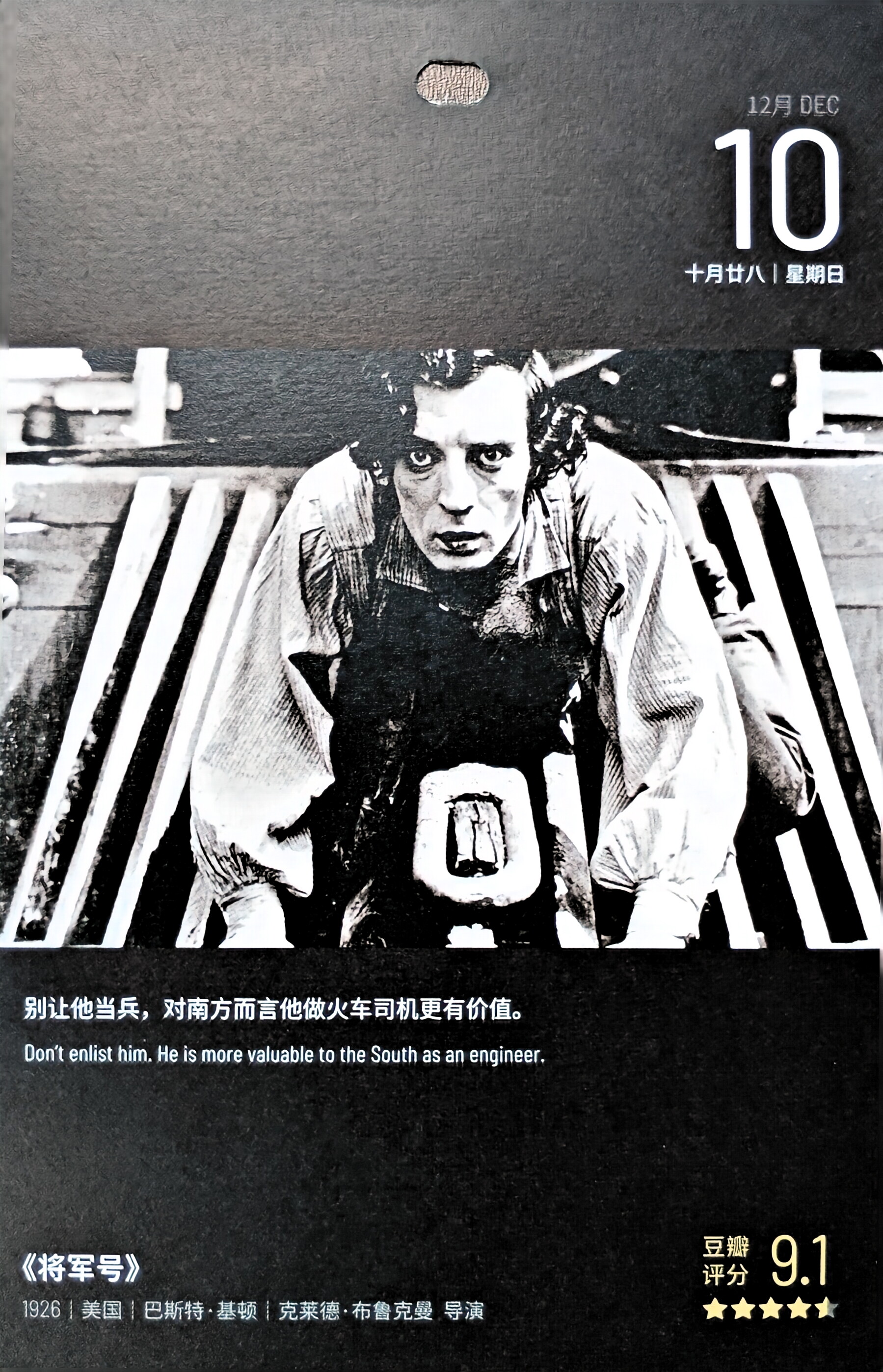 将军号