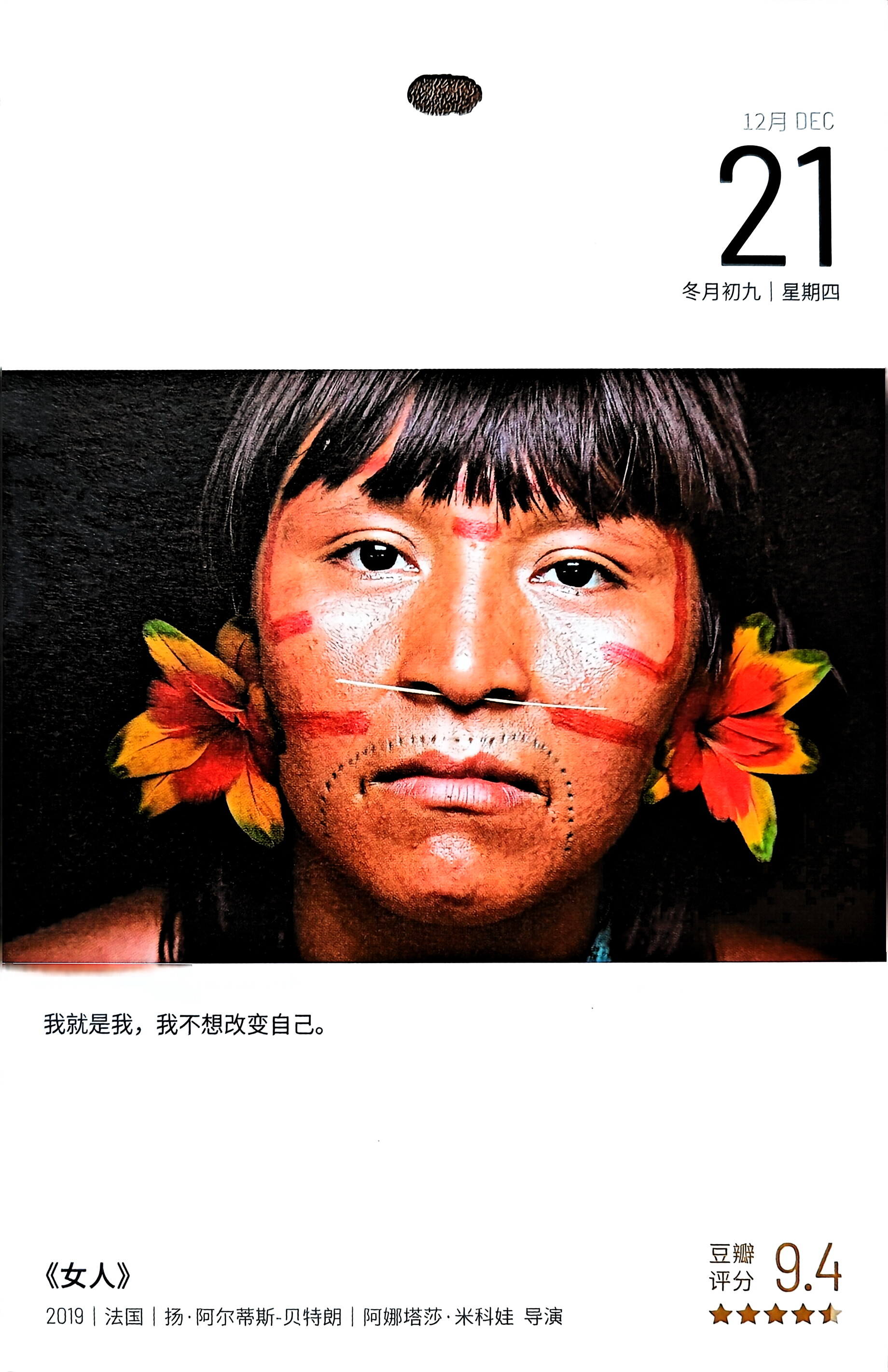 女人