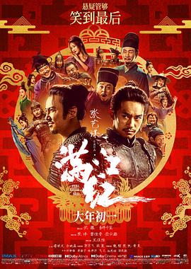 满江红Full River Red