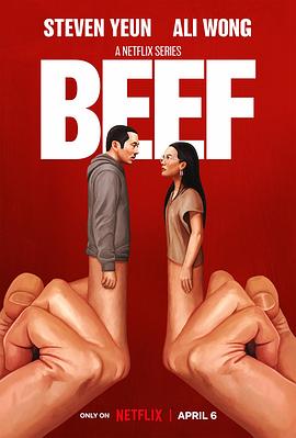 怒呛人生 第一季/Beef Season 1
