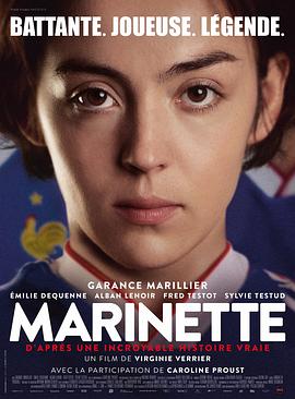 女足悍将/Marinette