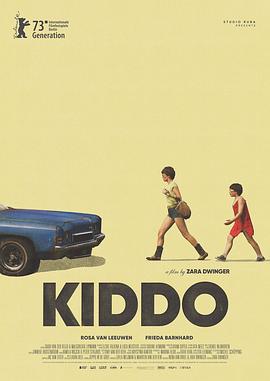 小孩儿Kiddo