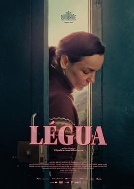 勒古庄园Légua