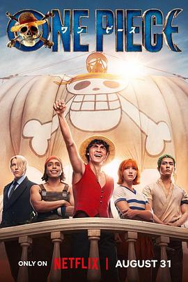 海贼王(真人版) 第一季One Piece Season 1