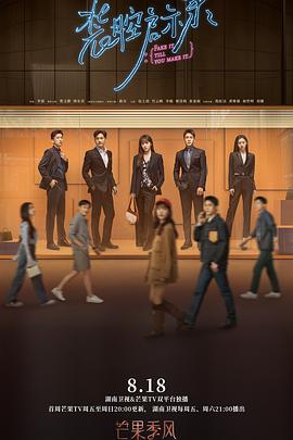 装腔启示录Fake it till you make it