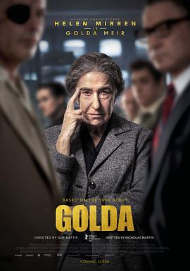 果尔达Golda