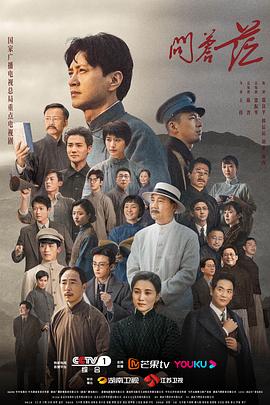 问苍茫/The Forerunner