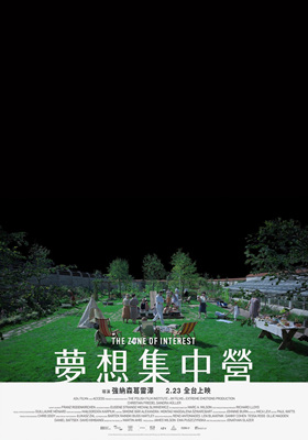 利益区域/The Zone of Interest