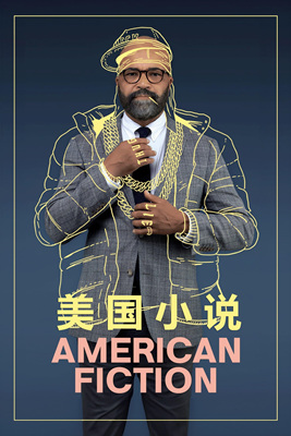 美国小说/American Fiction