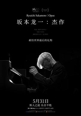 坂本龙一：杰作/Ryuichi Sakamoto | Opus