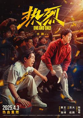 热烈/惊叹号