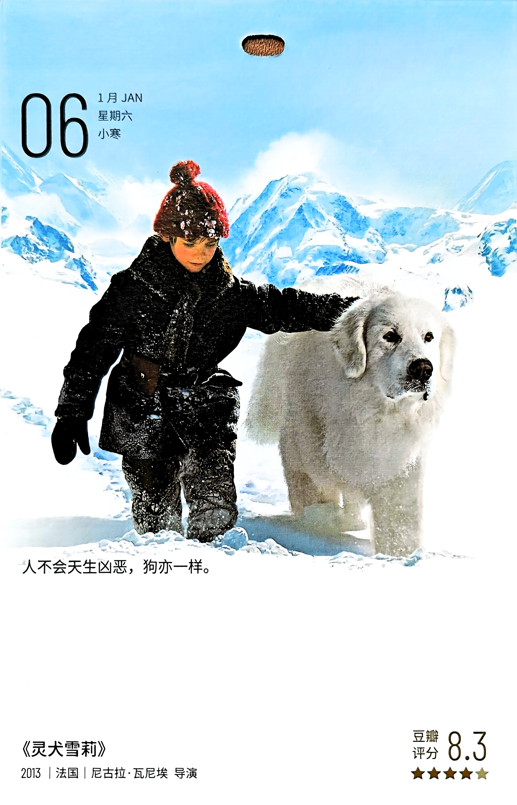 灵犬雪莉