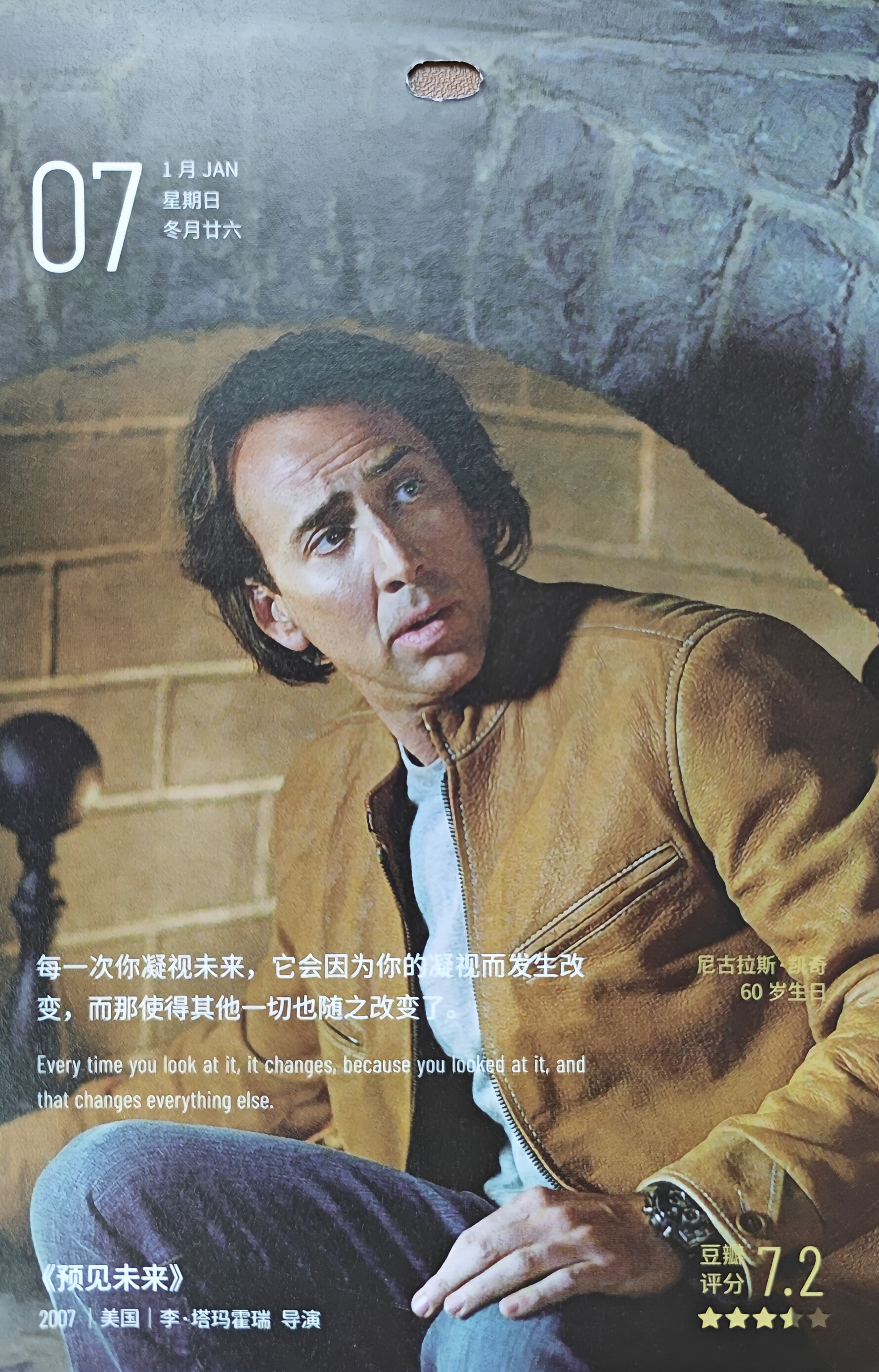 预见未来