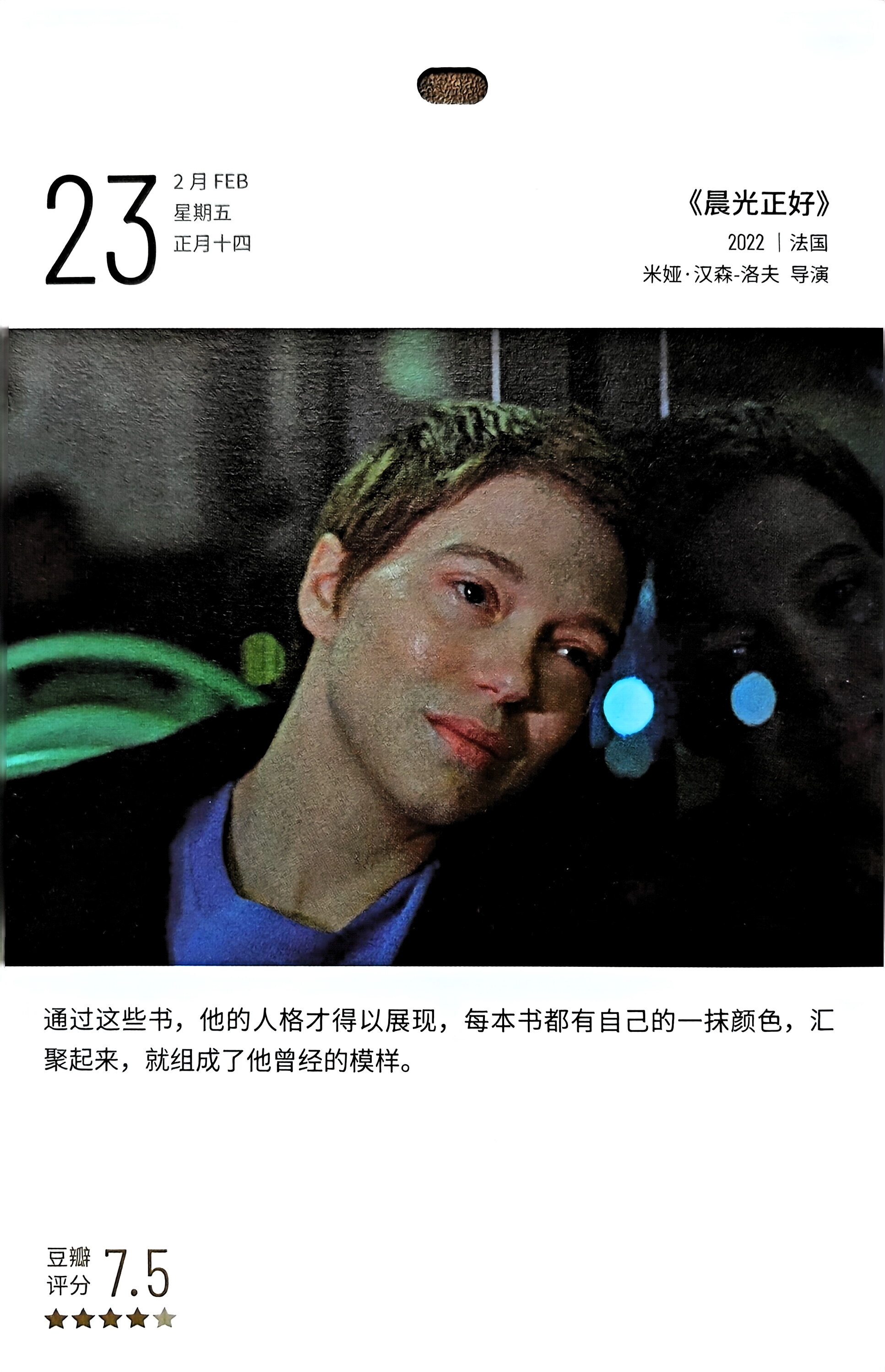 晨光正好