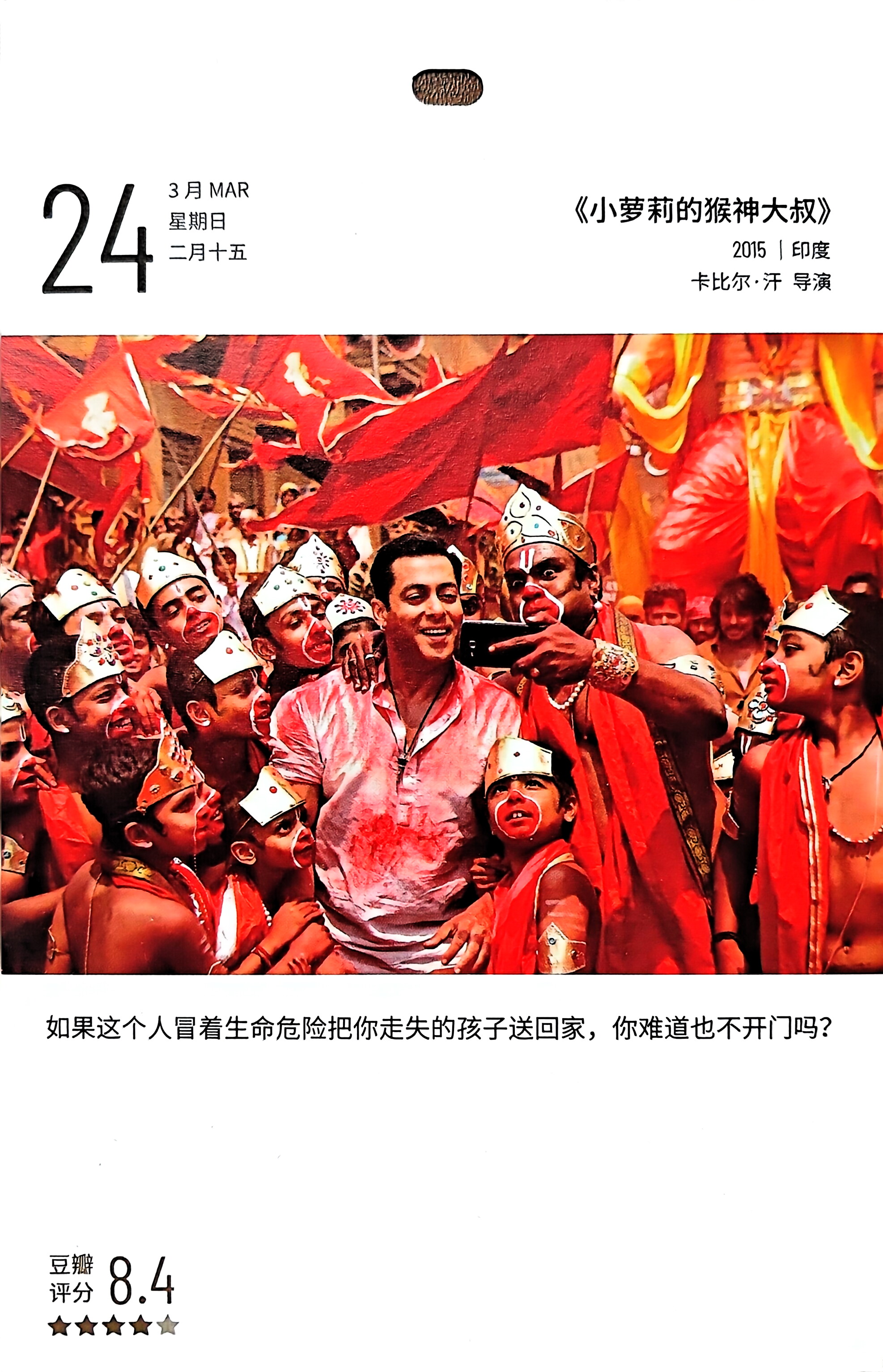 小萝莉的猴神大叔