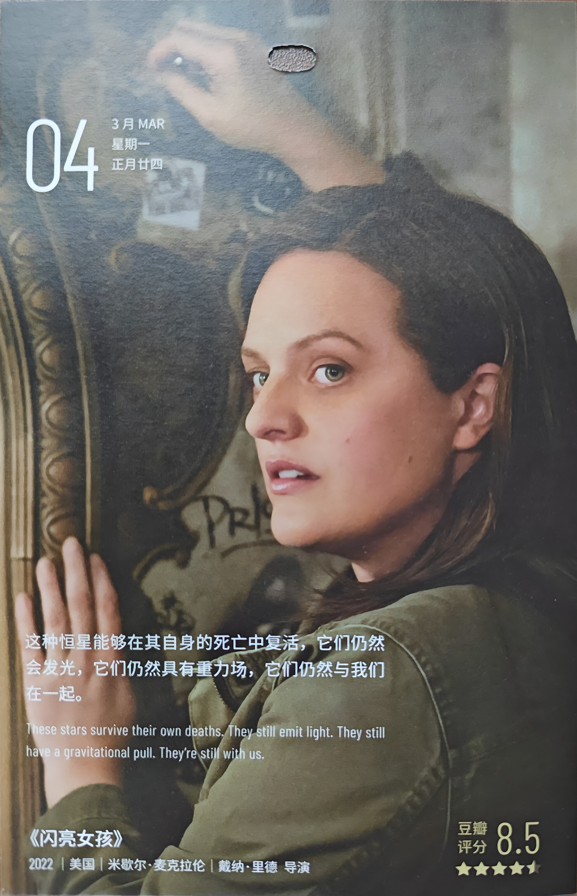 闪亮女孩