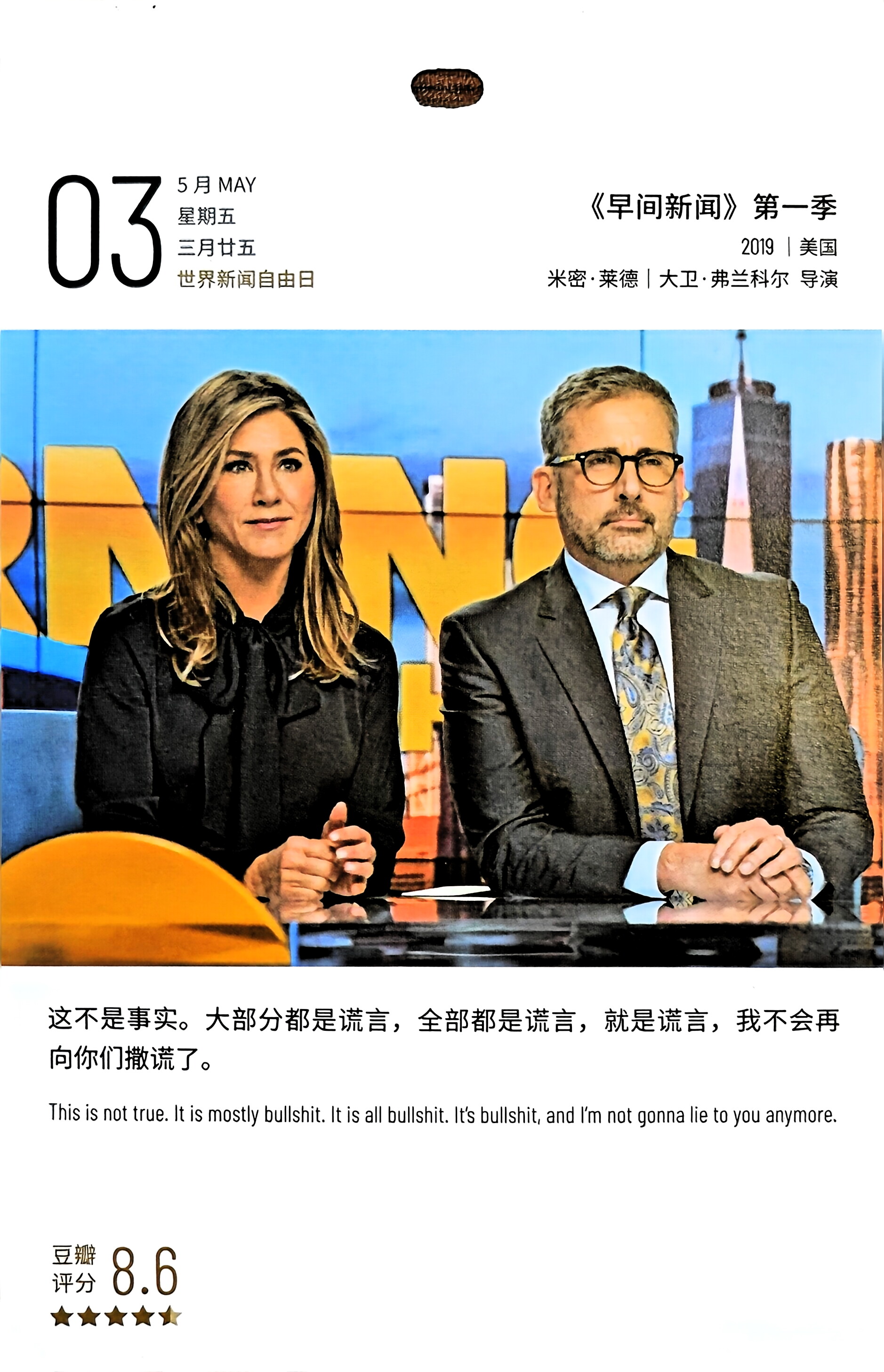 早间新闻 第一季