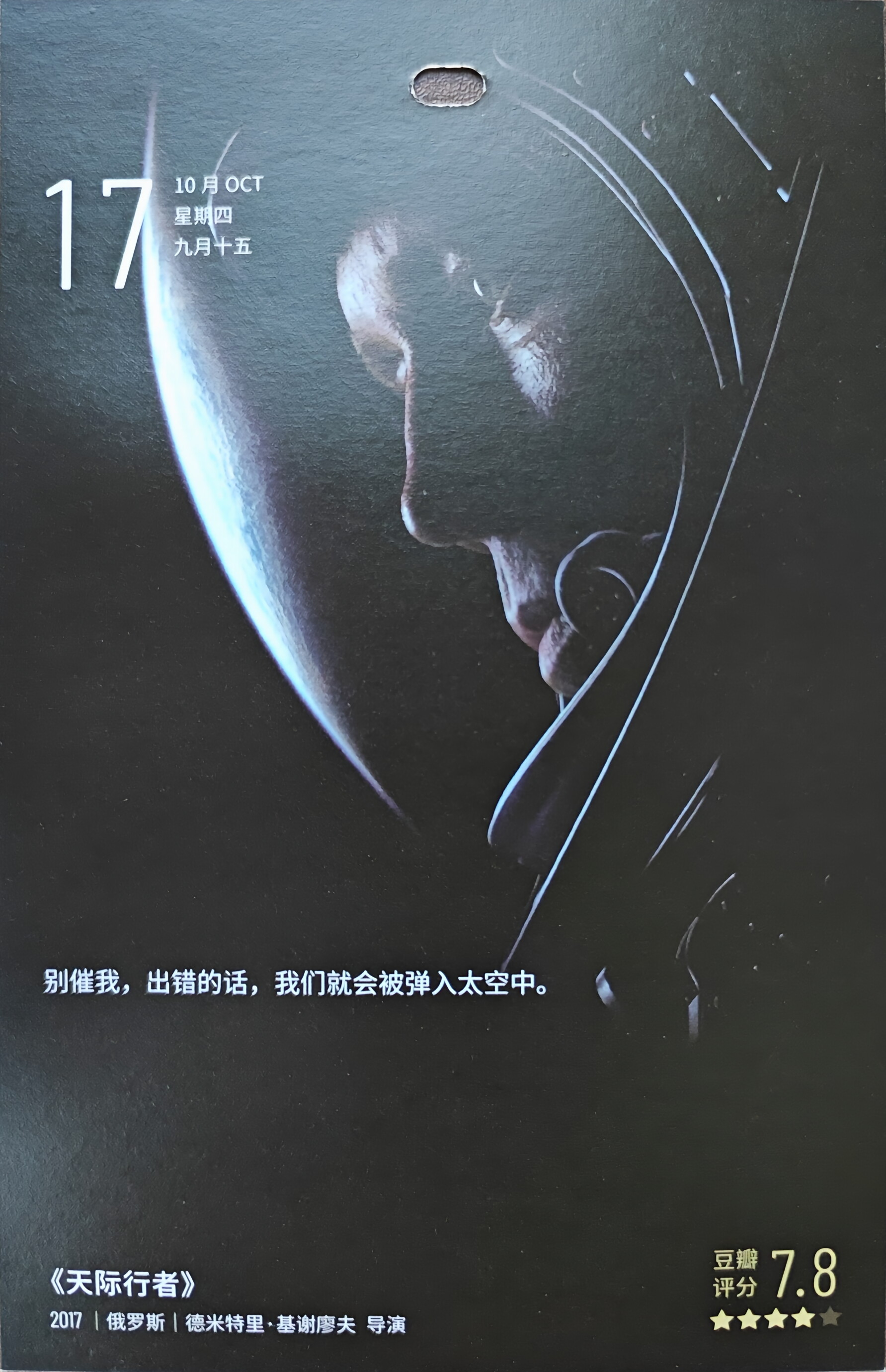 天际行者