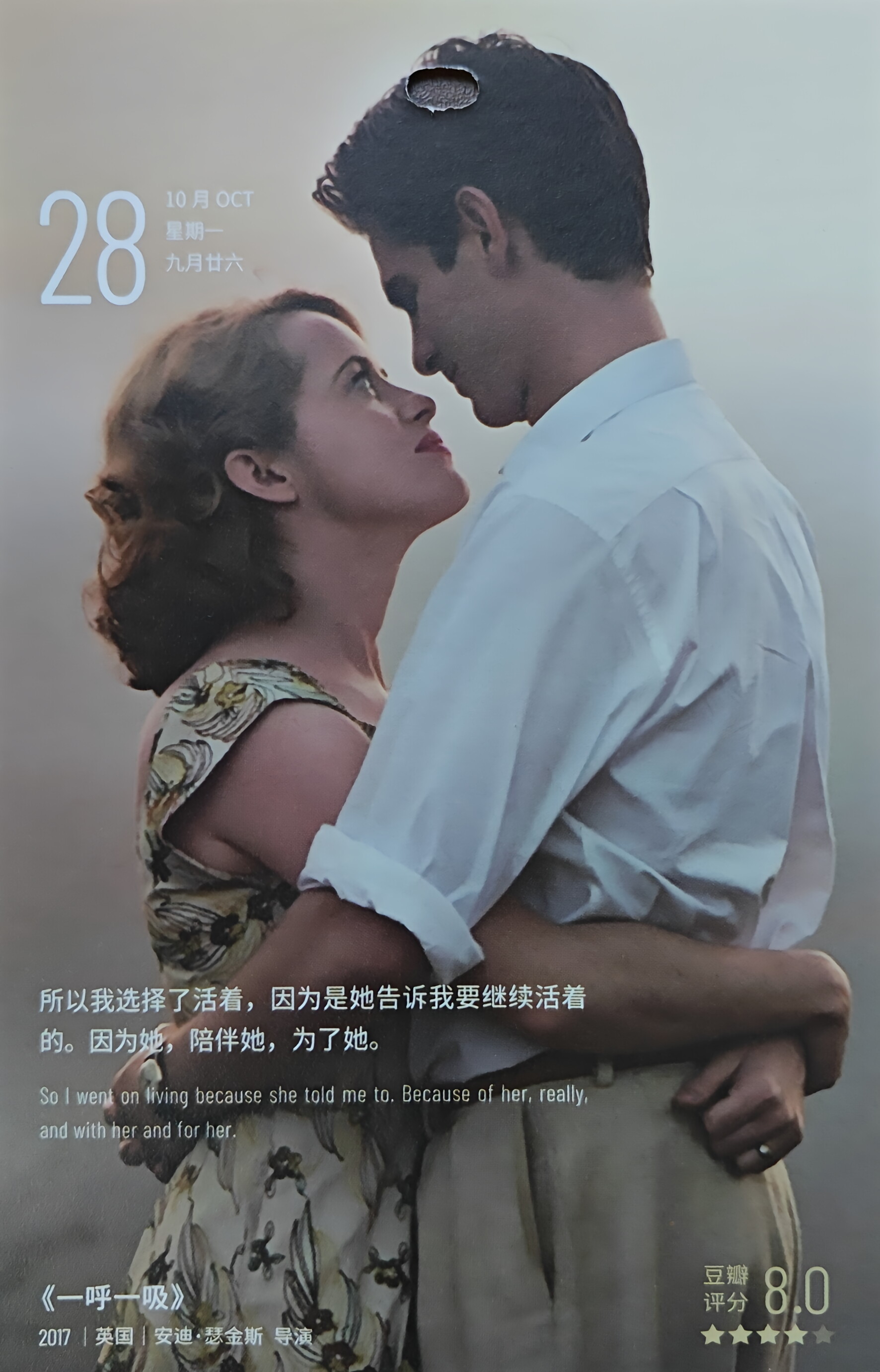 一呼一吸