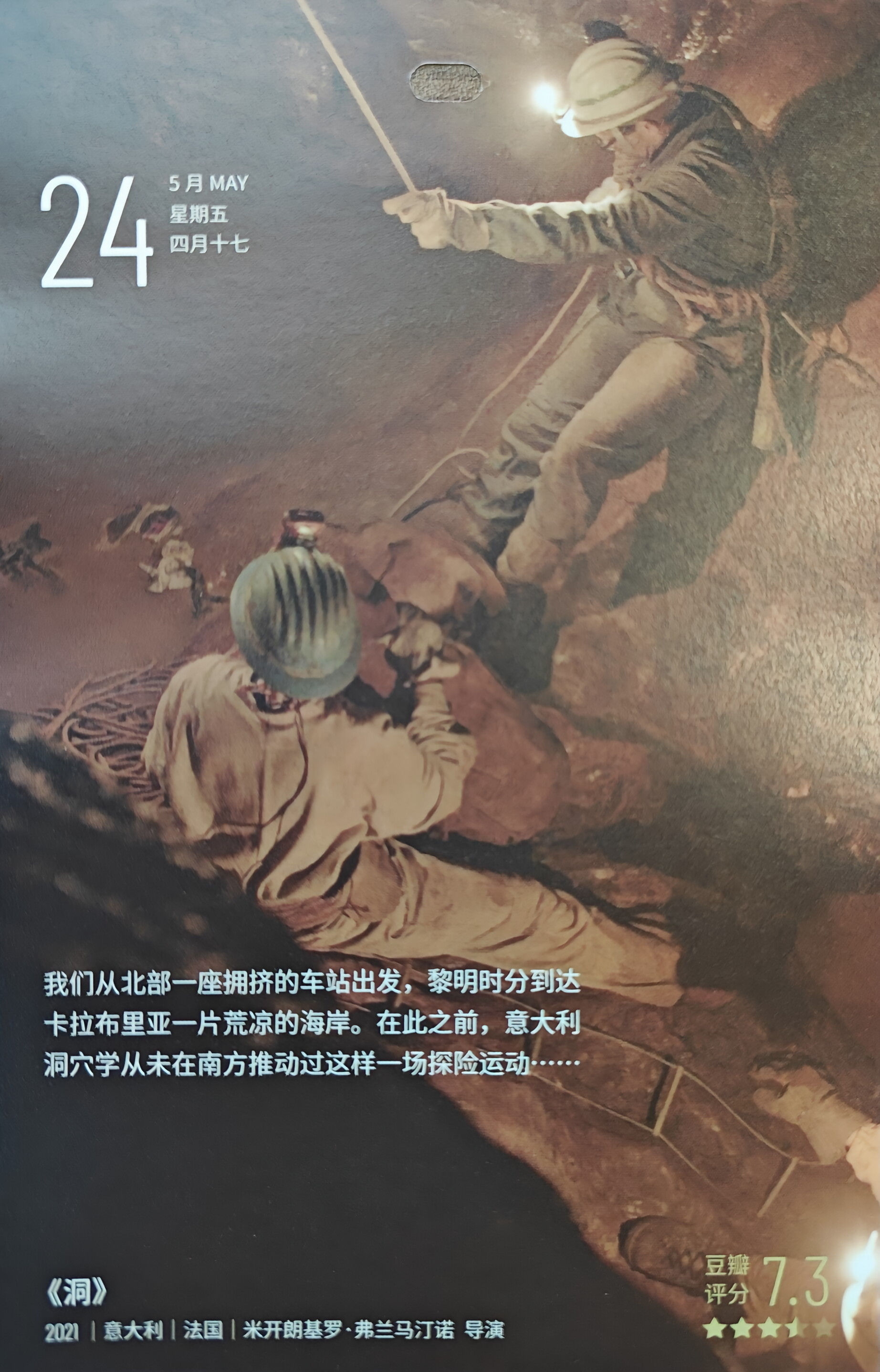 洞