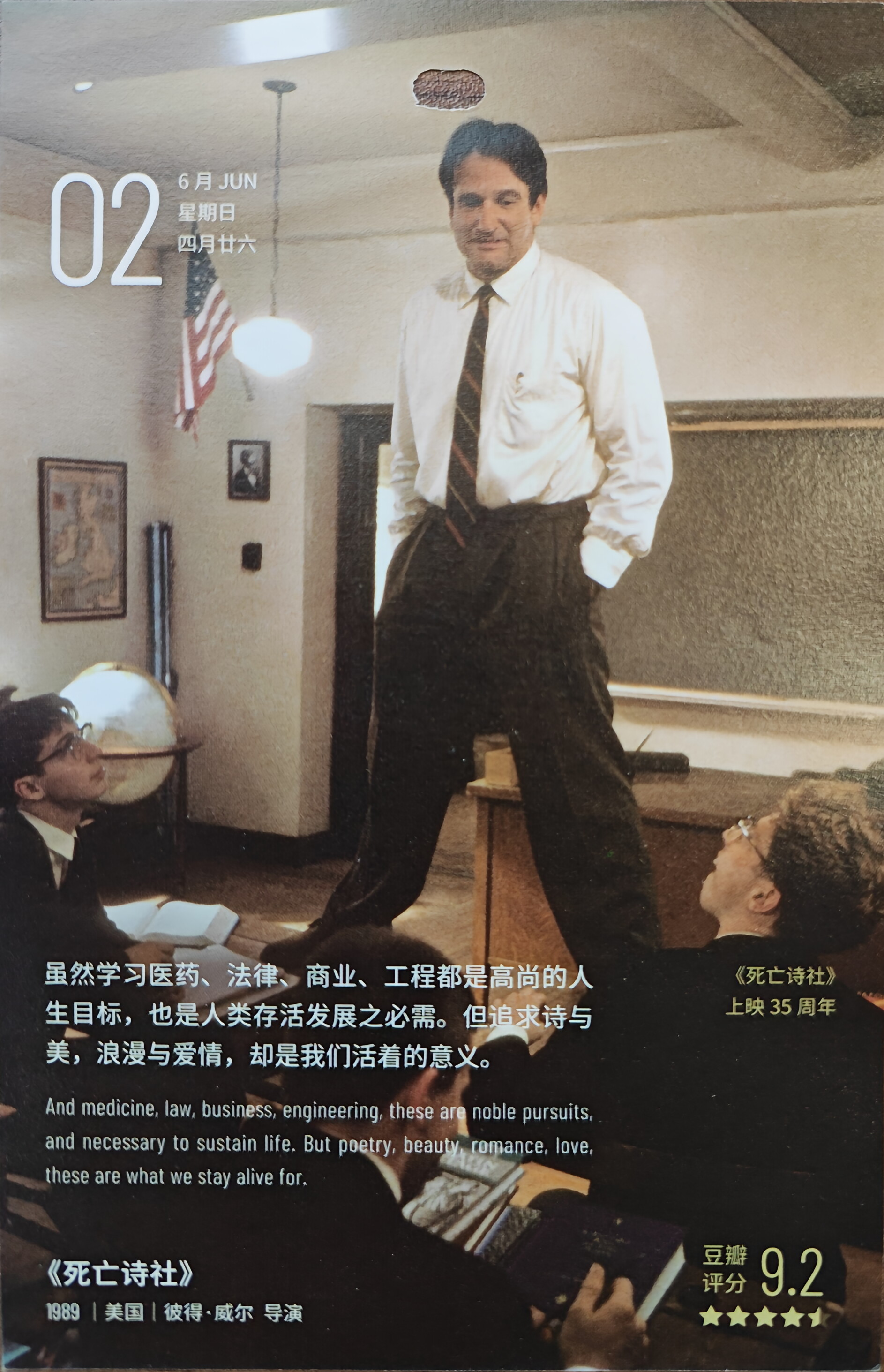 死亡诗社