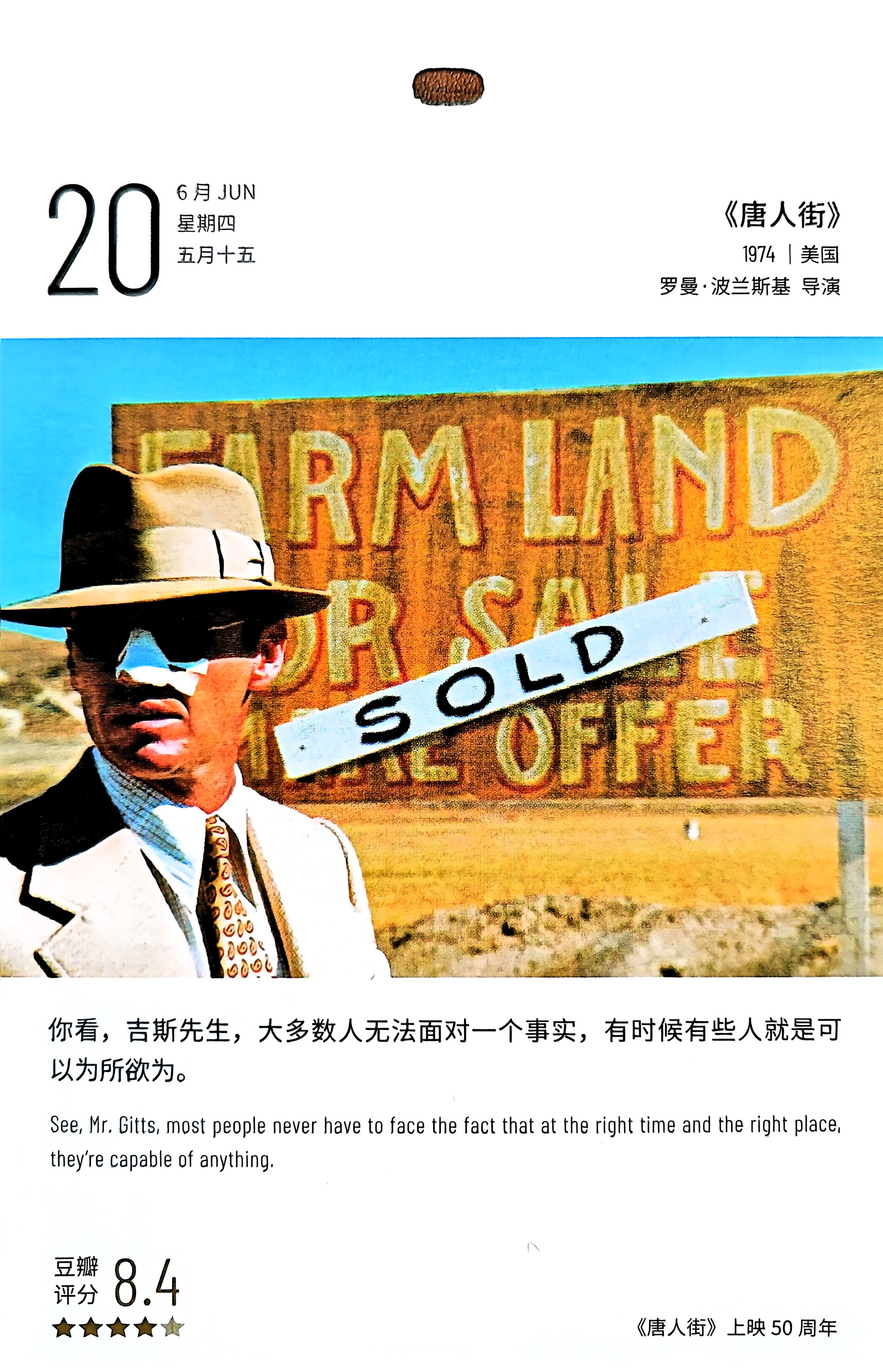 唐人街
