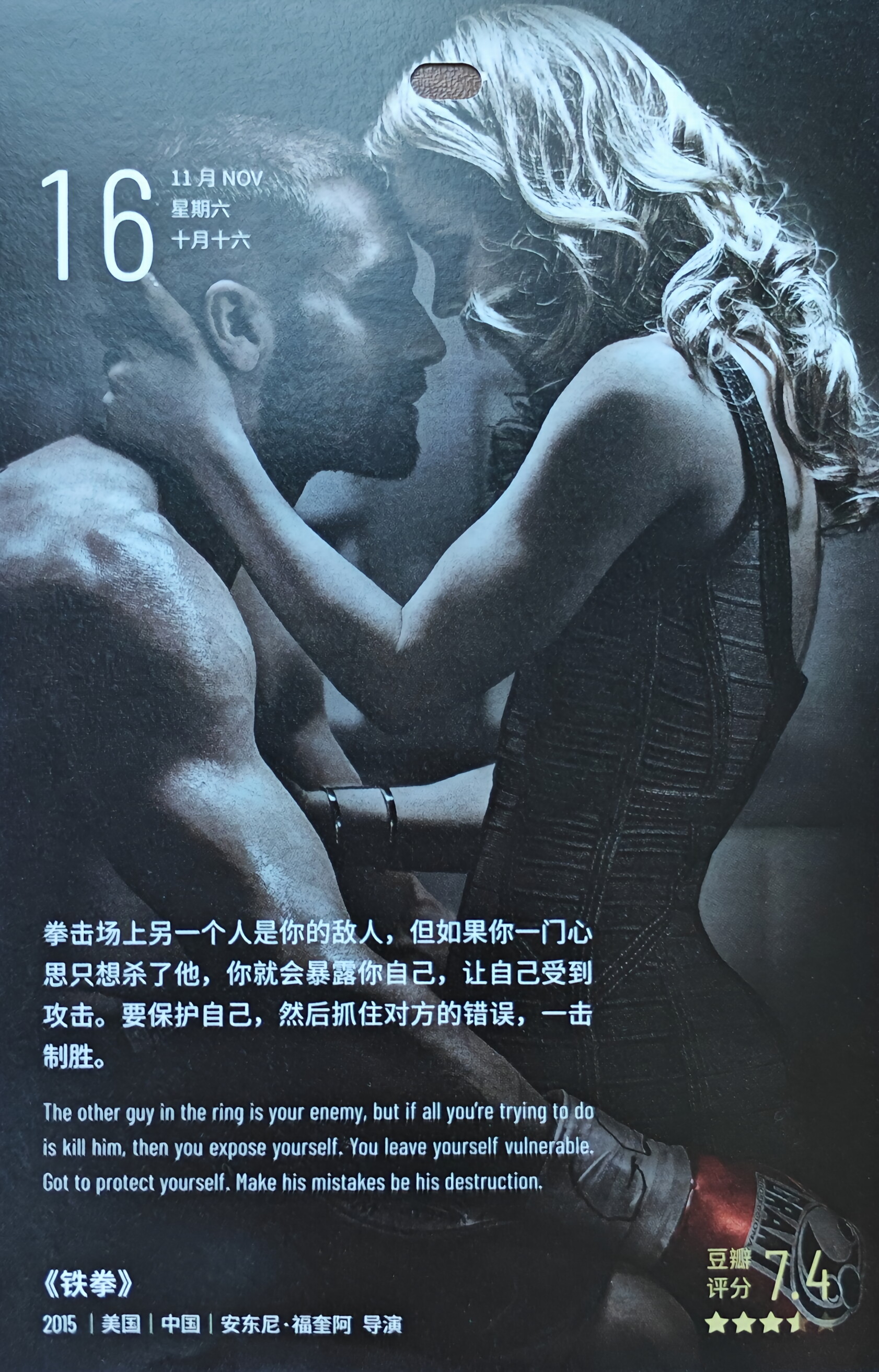铁拳
