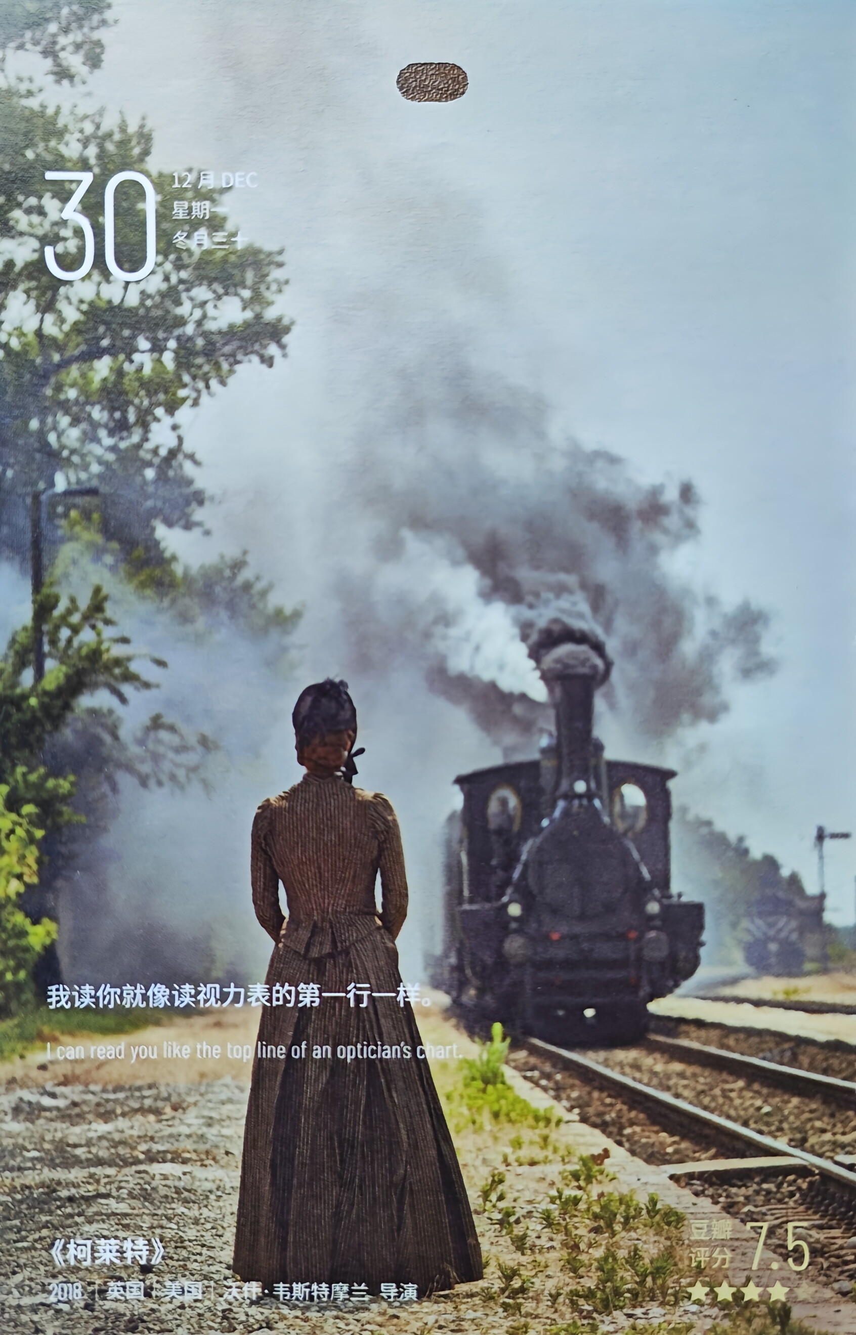 柯莱特