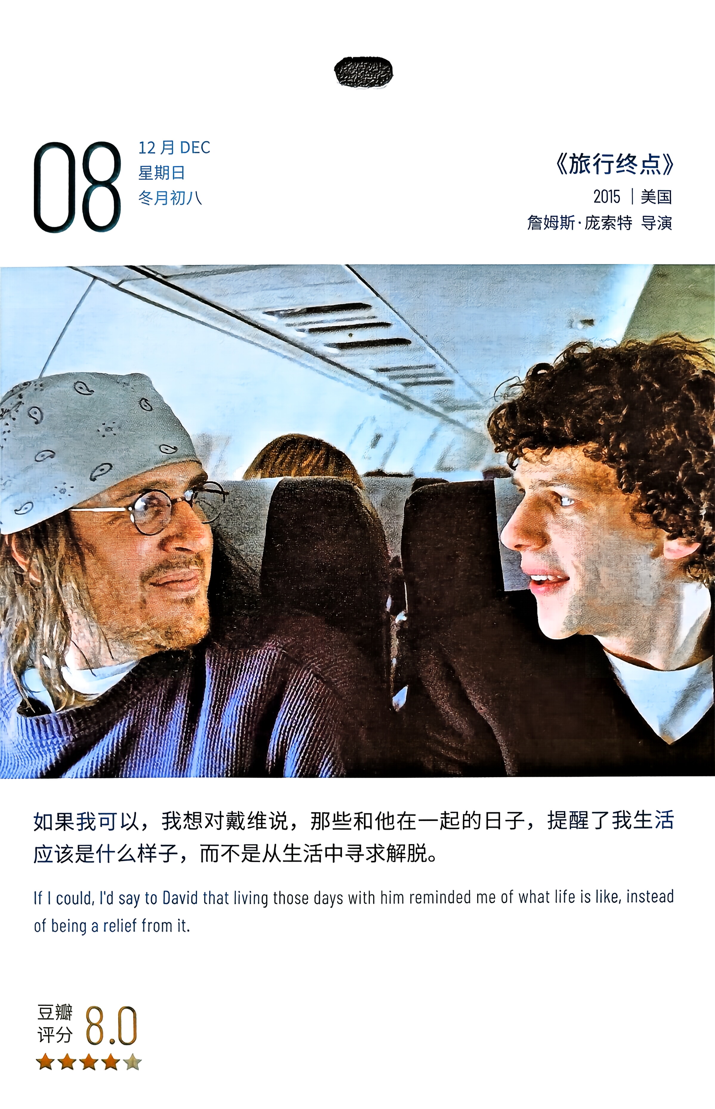 旅行终点