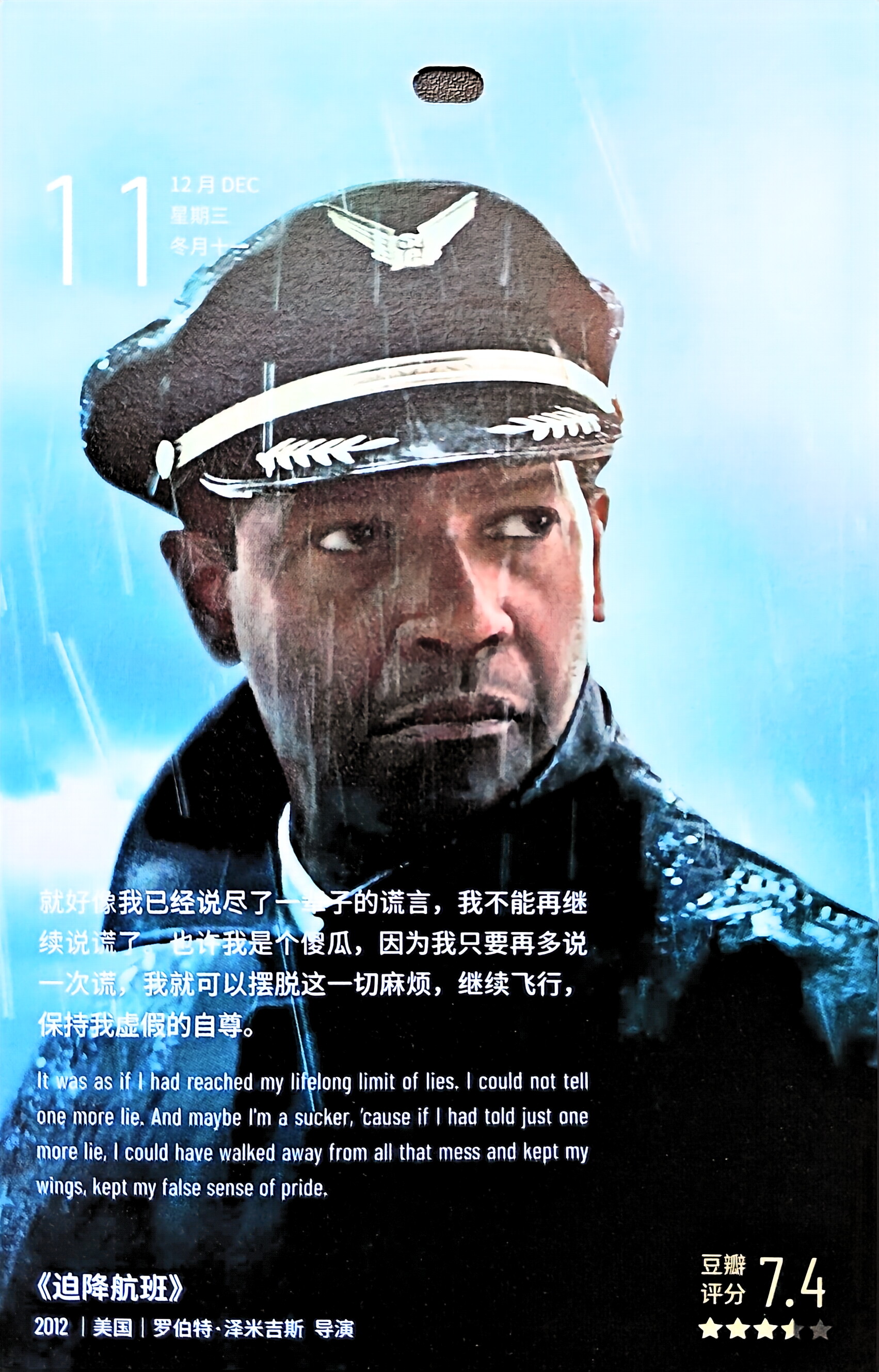 迫降航班