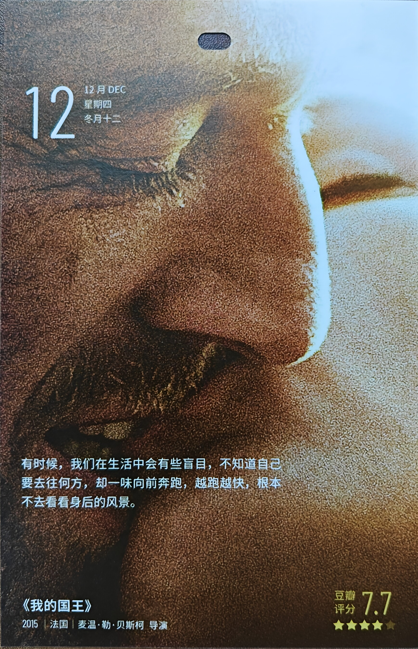 我的国王