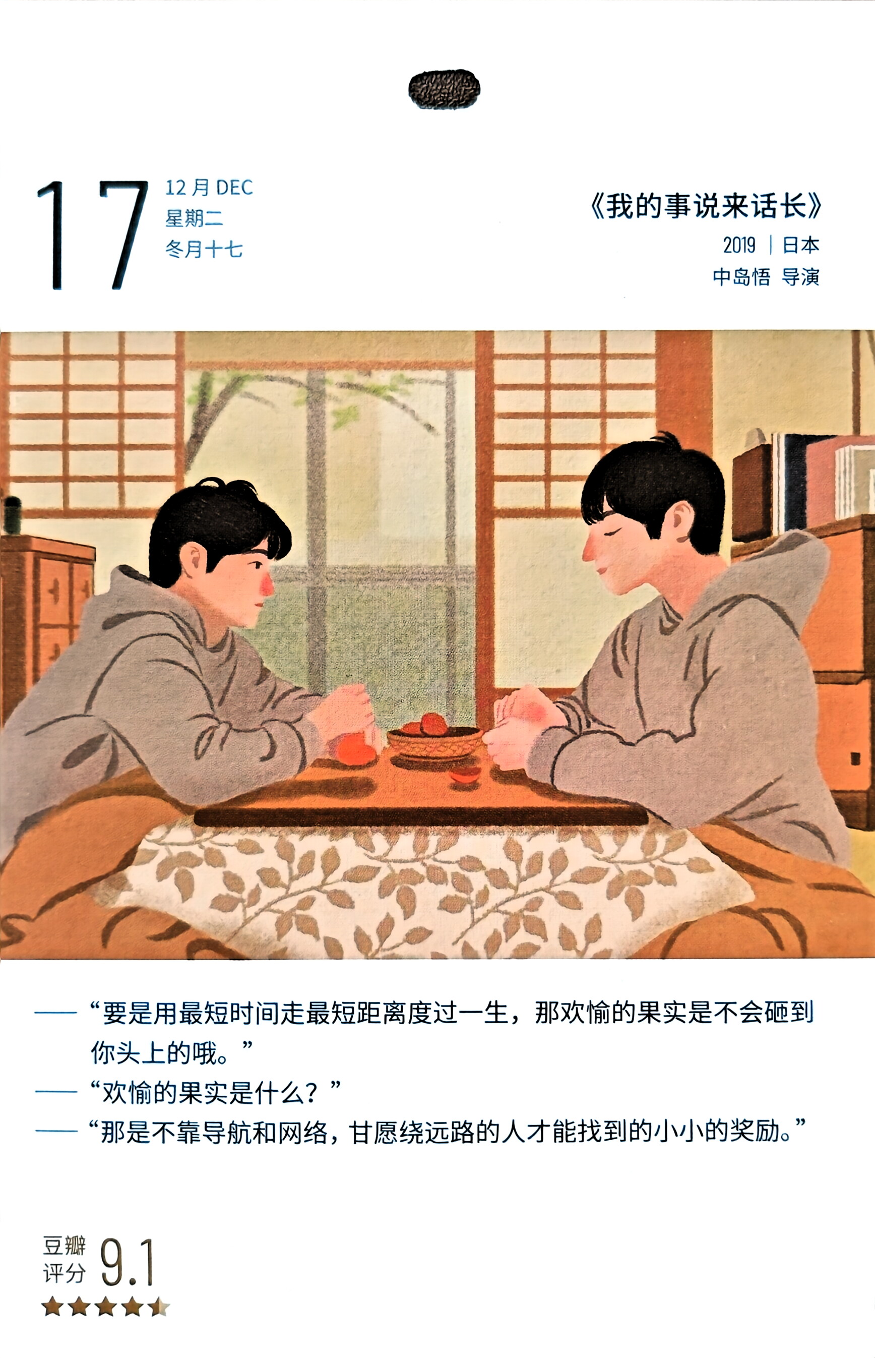 我的事说来话长