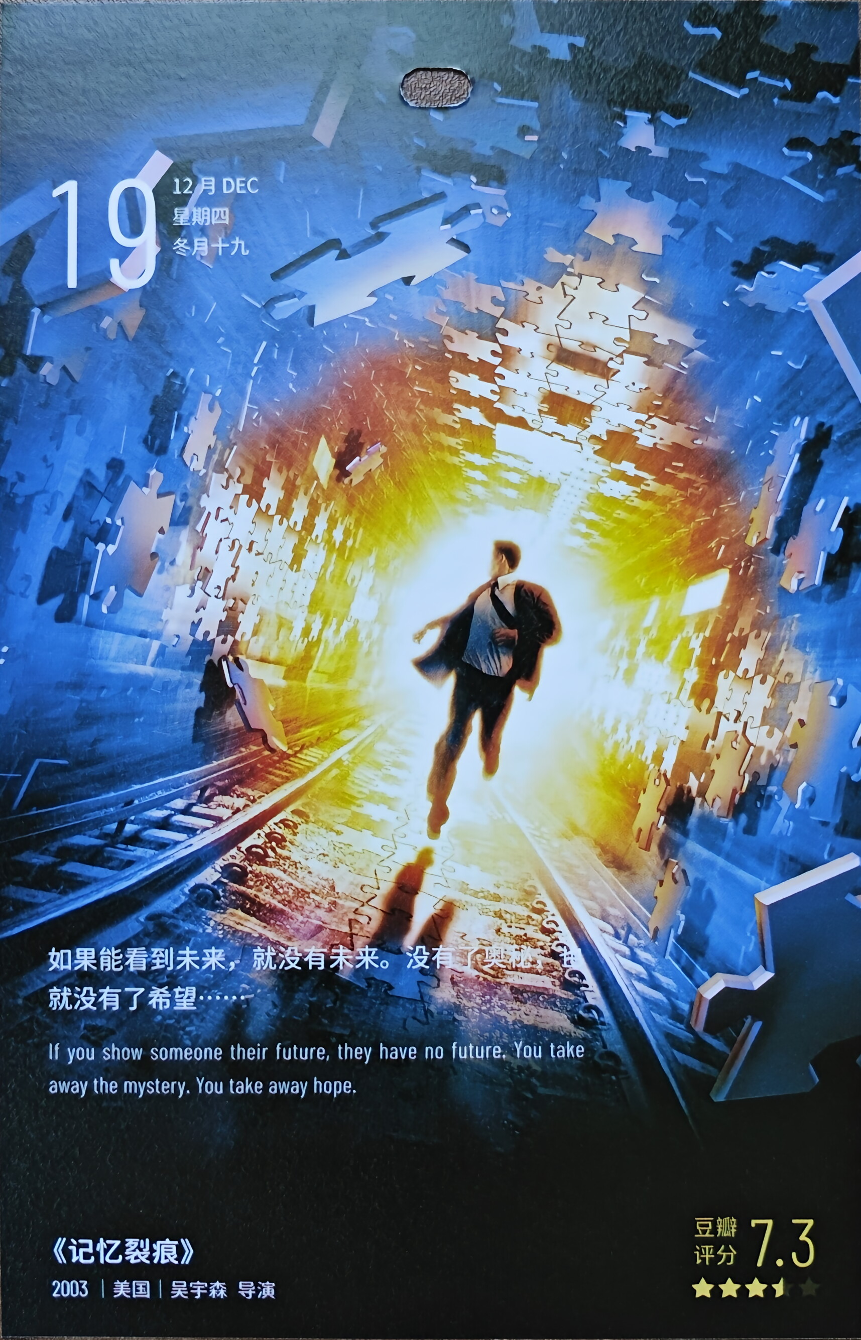 记忆裂痕