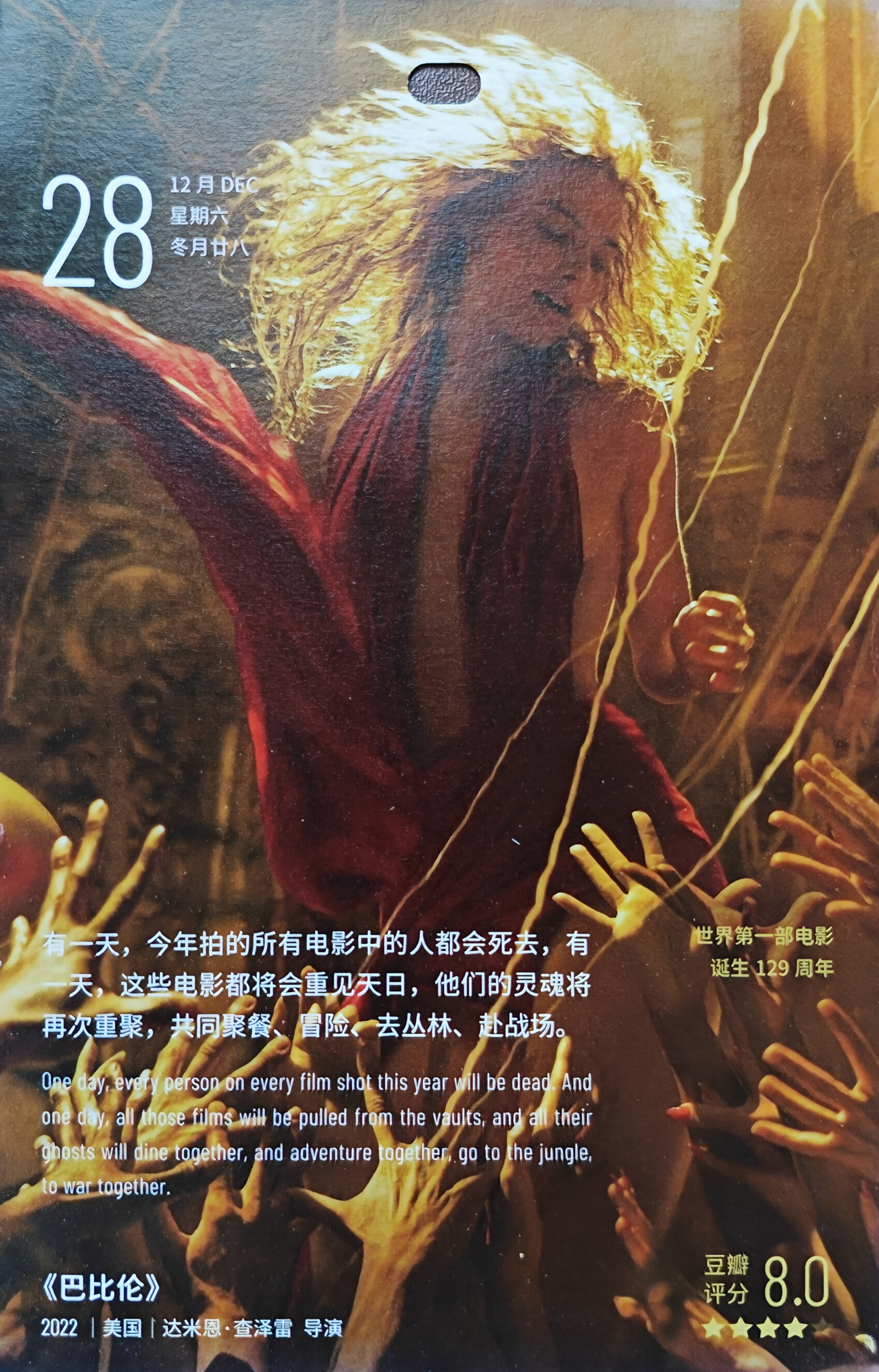 巴比伦