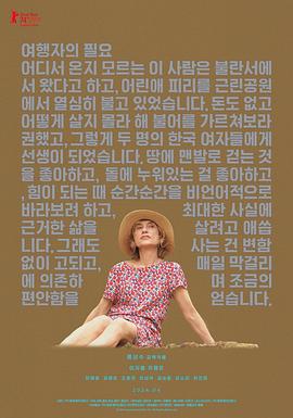 旅行者的需求/여행자의 필요
