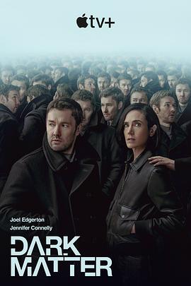 人生复本 第一季/Dark Matter Season 1