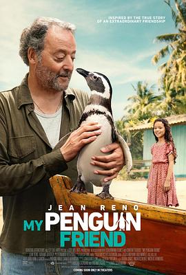 我的企鹅朋友My Penguin Friend