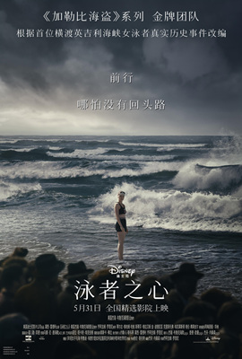 泳者之心/Young Woman and the Sea