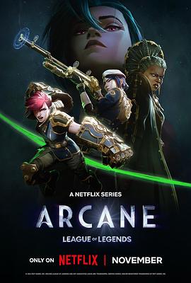 英雄联盟：双城之战 第二季Arcane Season 2