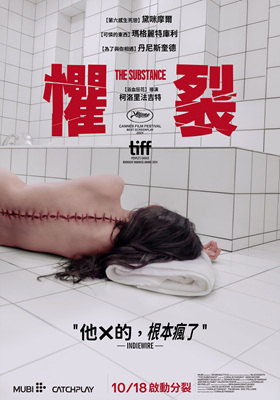 某种物质 The Substance