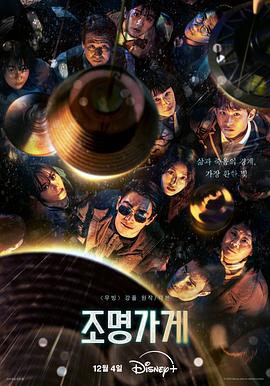 照明商店조명가게
