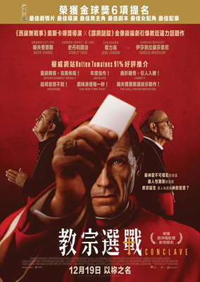 秘密会议/Conclave